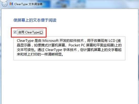 啟用cleaetype
