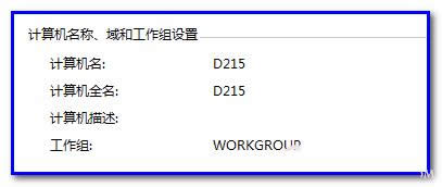 計算機名