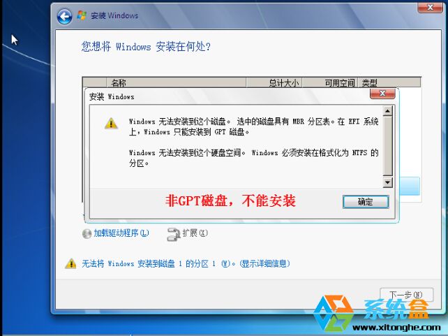 uefi(dng)bwin7