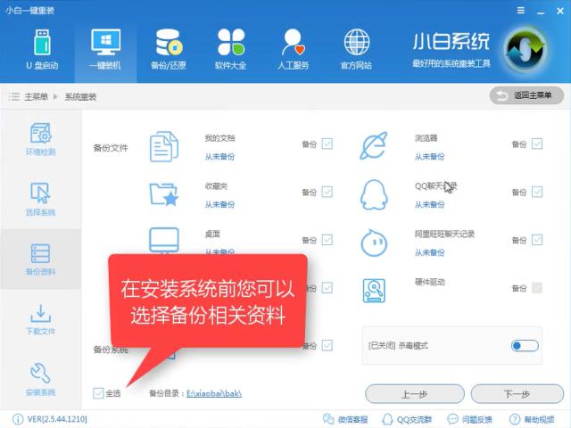 一鍵重裝win7系統(tǒng) 一鍵重裝win7系統(tǒng)