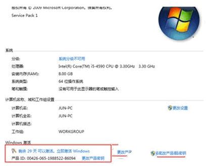 1506342612128660.gif win7激活碼