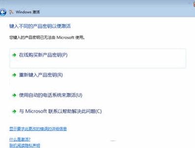 1506342612155215.gif win7激活碼