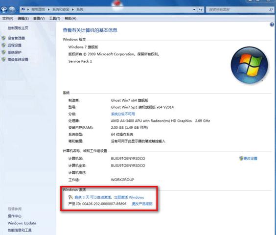 1505986278532690.gif 激活win7