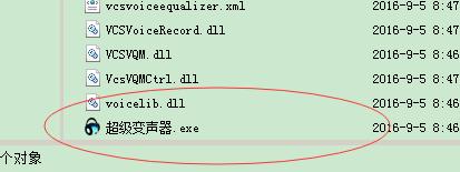 1503373650108741.png 變聲器