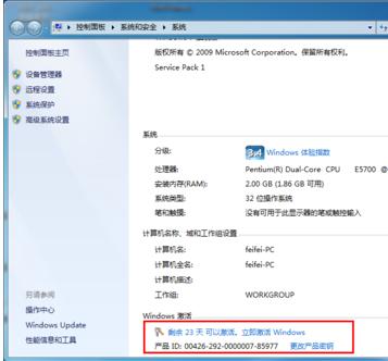 1502942192462075.png 怎么激活win7