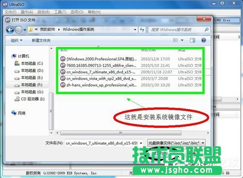 Win7使用UltraISO制作U盤啟動盤的方法