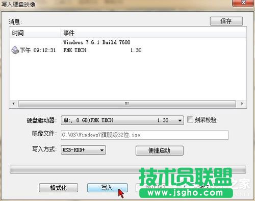Win7使用UltraISO制作U盤啟動盤的方法