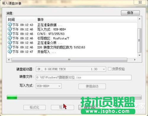 Win7使用UltraISO制作U盤啟動盤的方法