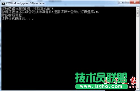 Win7系統(tǒng)執(zhí)行bat批處理文件顯示亂碼該如何解決? 三聯(lián)