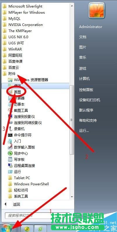 Win7系統(tǒng)怎么截圖?