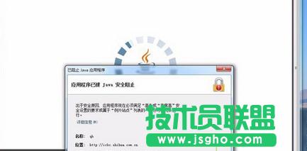 Win7ϵy(tng)_W(wng)ʾóѱJAVAȫֹôk   (lin)