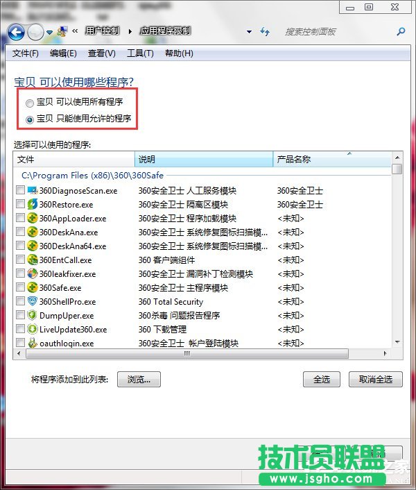 Win7ôO(sh)üL(zhng)ƣO(sh)üL(zhng)Ƶķ