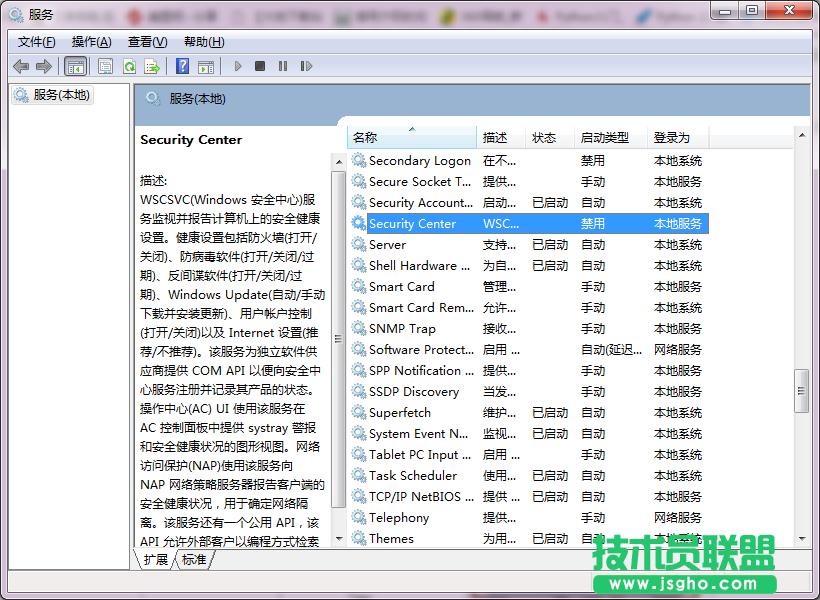 win7系統(tǒng)中如何關(guān)閉windows安全警報(bào)