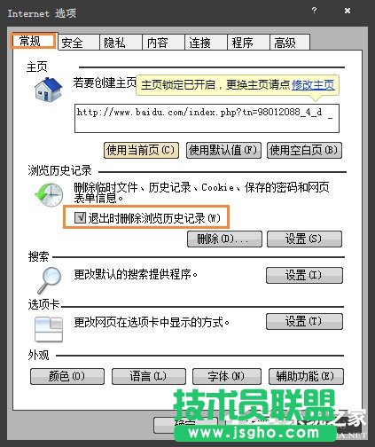 Win7系統(tǒng)怎么樣清除上網(wǎng)痕跡?徹底刪除上網(wǎng)記錄的方法