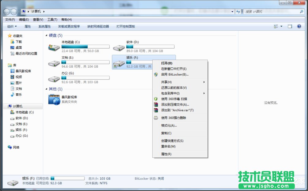 Win7ϵy(tng)O(sh)ùMļķ