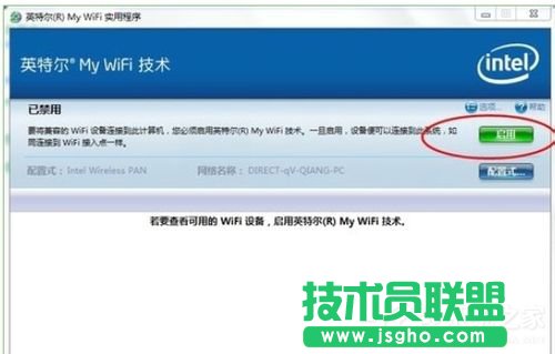 Win7ϵy(tng)Intel MY WiFig(sh)ʹãʹIntel MY WiFig(sh)ķ