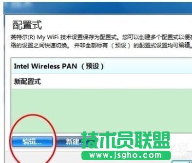 Win7ϵy(tng)Intel MY WiFig(sh)ʹãʹIntel MY WiFig(sh)ķ