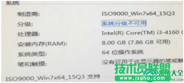 Win7X8G(ni)ֻ@ʾ7.86Gôk   (lin)