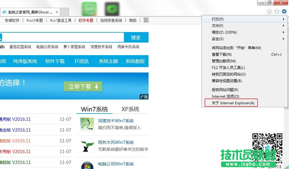 Win7ϵyIE汾ô