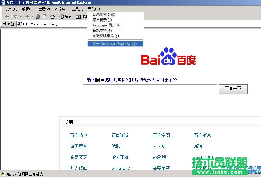 Win7ϵyIE汾ô