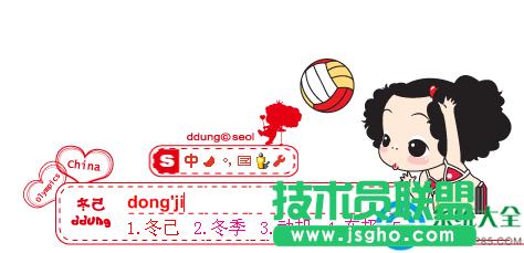 win7系統(tǒng)搜狗輸入法皮膚文件保存在哪個(gè)文件夾? 三聯(lián)