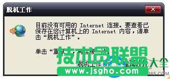 Win7ϵyʾIEÓCôQ   