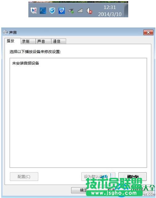 win7系統(tǒng)安裝音頻設(shè)備的方法 三聯(lián)