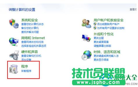 Win7系統(tǒng)excel打不開怎么解決? 三聯(lián)