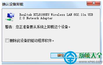 Win7系統(tǒng)無(wú)線信號(hào)弱怎么辦? 三聯(lián)