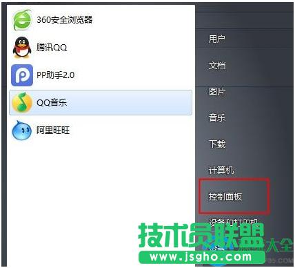 Win7系統(tǒng)開機(jī)彈出run dll錯(cuò)誤窗口怎么解決? 三聯(lián)