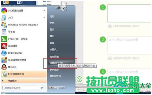 win7ϵyôBӴӡC   