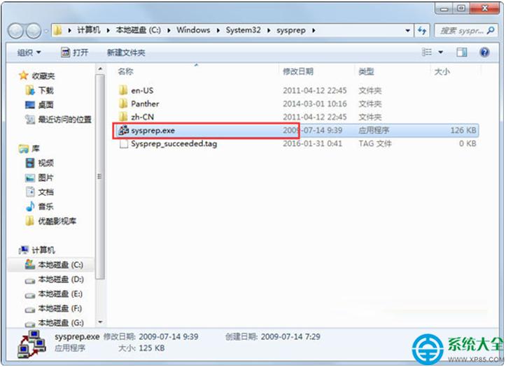 Win7ϵyԎsysprepôʹ