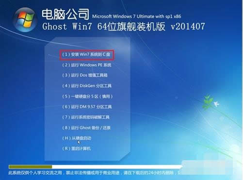 為什么一鍵裝win7經(jīng)典旗艦版32位系統(tǒng)不會自己重啟?(3)