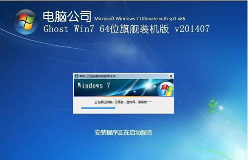 為什么一鍵裝win7經(jīng)典旗艦版32位系統(tǒng)不會自己重啟?(5)