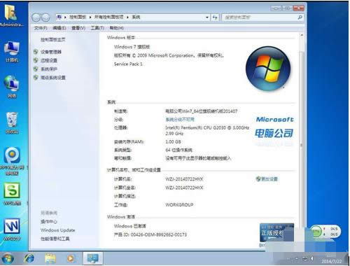 為什么一鍵裝win7經(jīng)典旗艦版32位系統(tǒng)不會自己重啟?(6)