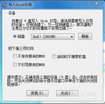 最新win7旗艦版系統(tǒng)u盤安裝詳細(xì)步驟(4)