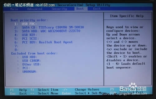 最新win7旗艦版系統(tǒng)u盤安裝詳細(xì)步驟(5)