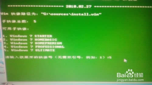 最新win7旗艦版系統(tǒng)u盤安裝詳細(xì)步驟(11)