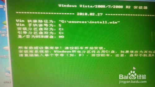 最新win7旗艦版系統(tǒng)u盤安裝詳細(xì)步驟(15)