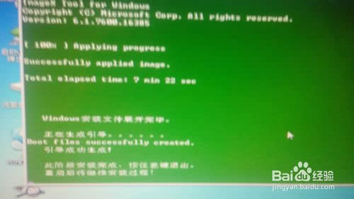 最新win7旗艦版系統(tǒng)u盤安裝詳細(xì)步驟(18)