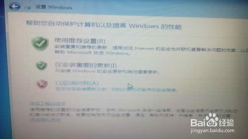 最新win7旗艦版系統(tǒng)u盤安裝詳細(xì)步驟(22)