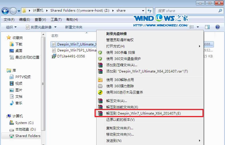 深度技術(shù)win764位ghost系統(tǒng)安裝圖文過程