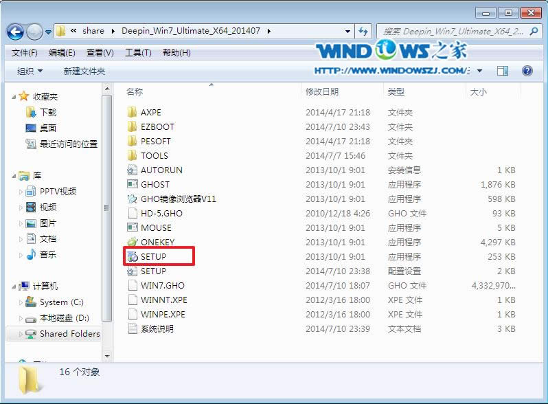 深度技術(shù)win764位ghost系統(tǒng)安裝圖文過程(1)