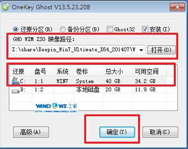 深度技術(shù)win764位ghost系統(tǒng)安裝圖文過程(5)