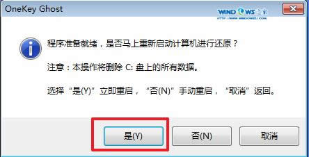 深度技術(shù)win764位ghost系統(tǒng)安裝圖文過程(6)