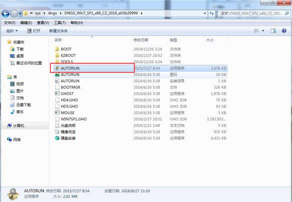X˾win7 64λ(wn)ϵy(tng)b^(gu)(3)
