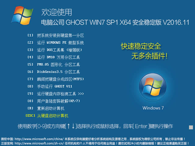 ghostX˾win7ϵy(tng)64λOw(yn)d