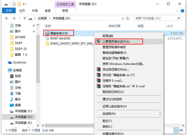 ghostX˾win7ϵy(tng)64λOw(yn)d(2)