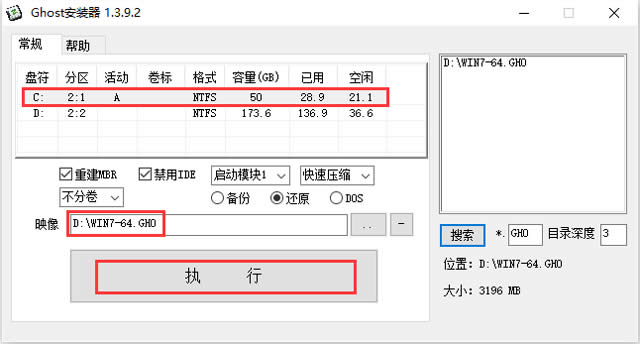 ghostX˾win7ϵy(tng)64λOw(yn)d(3)