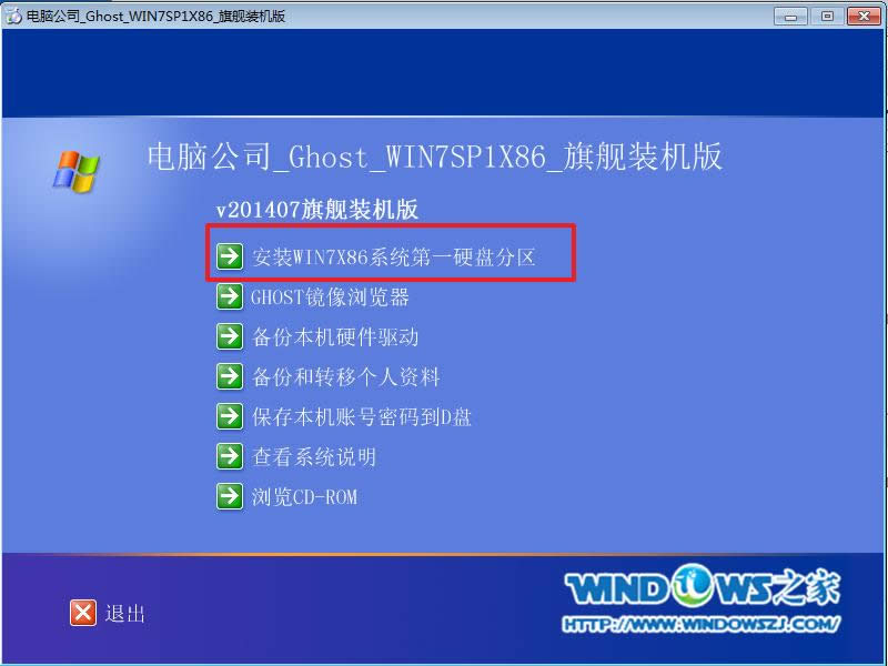 X˾win7 64λŞϵy(tng)ӲPb̳(2)
